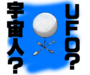 不思議な世界 葬祭 仏壇 墓石のほこだて仏光堂 仙台市 宮城県 福島県