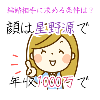 今の自分と 喜んで結婚できますか 葬祭 仏壇 墓石のほこだて仏光堂 仙台市 宮城県 福島県