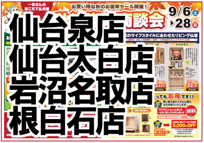 泉太白岩沼根白石