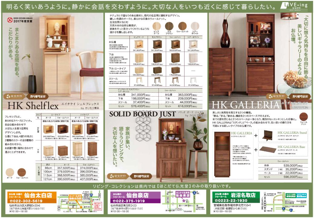 春の供養祭 岩沼名取ウラ