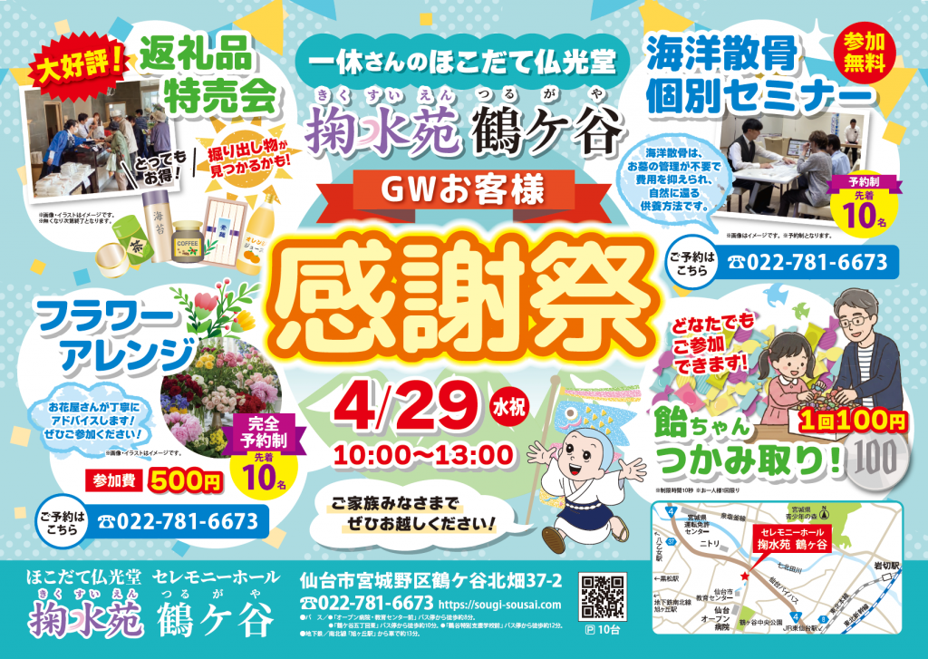 スクリーンショット-2026-04-14-105211