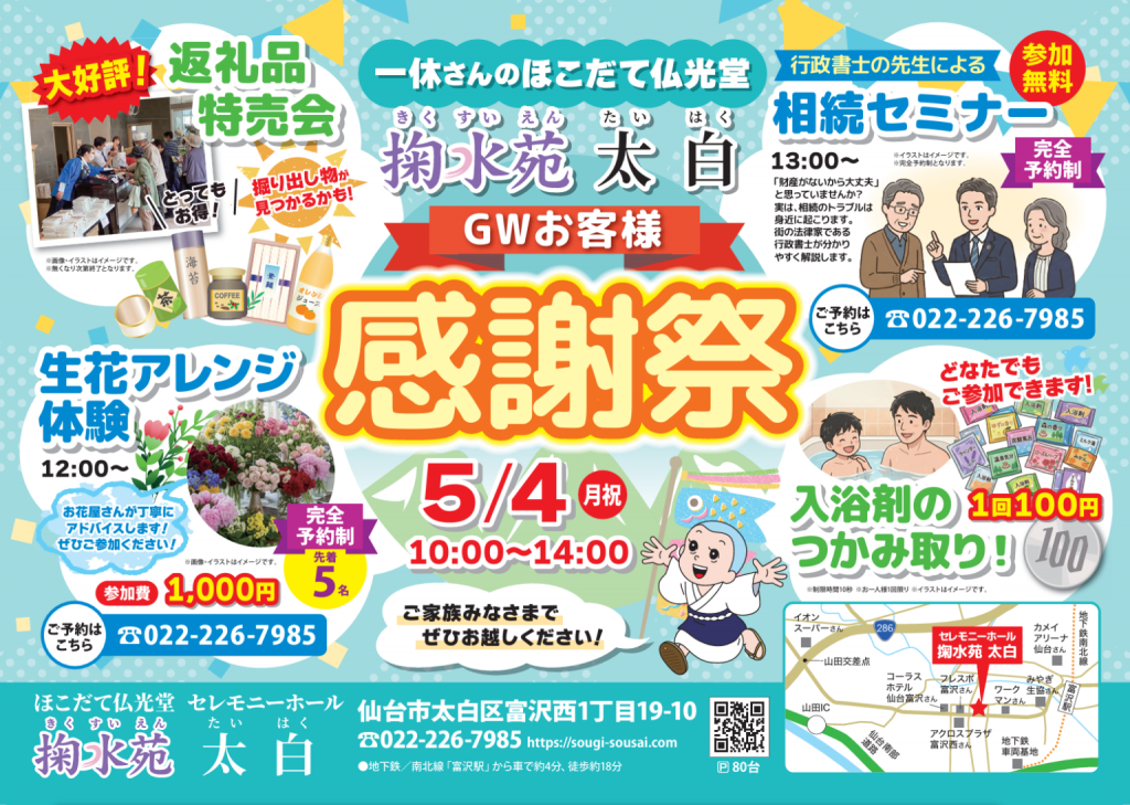 スクリーンショット-2026-04-23-121553-1536x1093