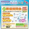 【掬水苑 太白】8月9日 ご葬儀個別質問会を開催！気になる葬儀費用＆流れをお答えします