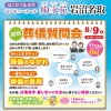 【掬水苑 岩沼名取】8月9日 ご葬儀なんでも質問会を開催！気になる費用＆流れを丁寧にお答え